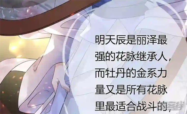 废柴女配，独揽群芳第79话 明天辰的死穴