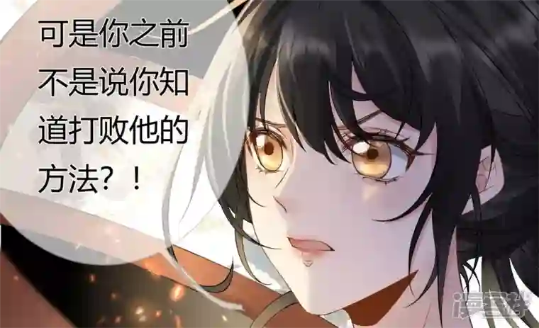 废柴女配，独揽群芳第79话 明天辰的死穴