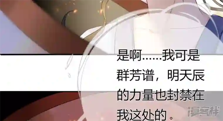 废柴女配，独揽群芳第79话 明天辰的死穴