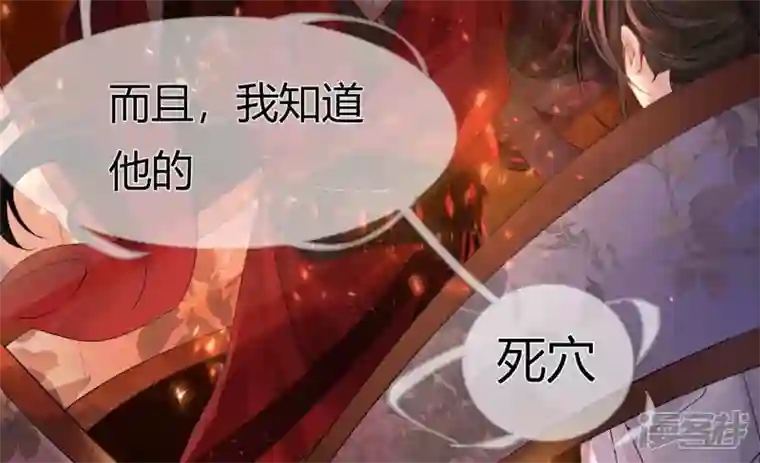 废柴女配，独揽群芳第79话 明天辰的死穴