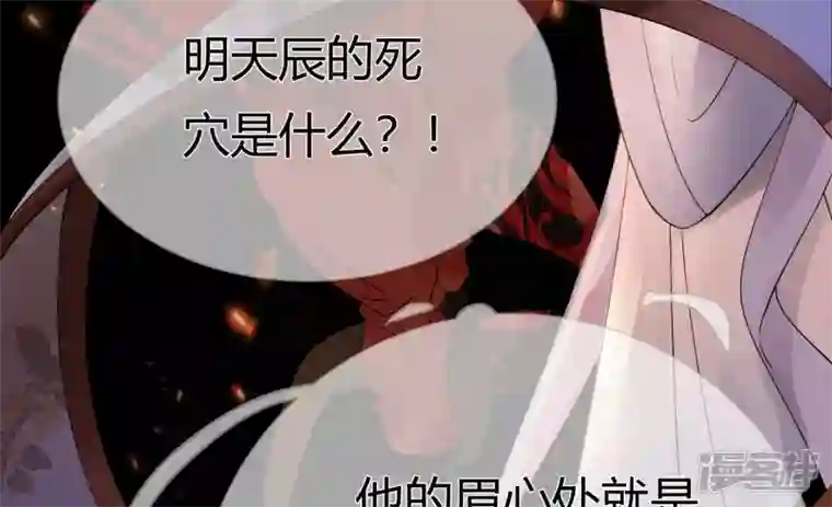 废柴女配，独揽群芳第79话 明天辰的死穴
