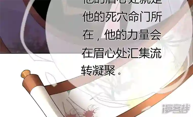 废柴女配，独揽群芳第79话 明天辰的死穴