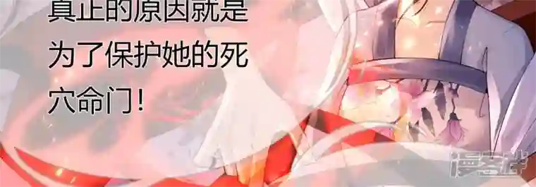 废柴女配，独揽群芳第79话 明天辰的死穴