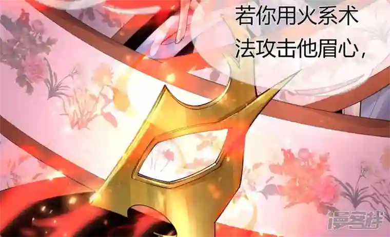 废柴女配，独揽群芳第79话 明天辰的死穴