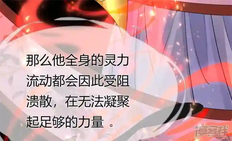 废柴女配，独揽群芳第79话 明天辰的死穴