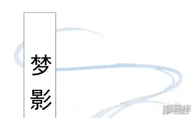 废柴女配，独揽群芳第79话 明天辰的死穴