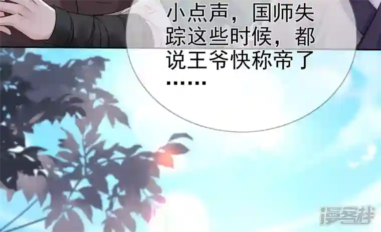 废柴女配，独揽群芳第79话 明天辰的死穴