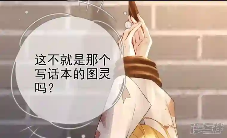 废柴女配，独揽群芳第79话 明天辰的死穴