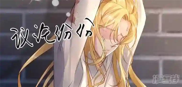 废柴女配，独揽群芳第79话 明天辰的死穴