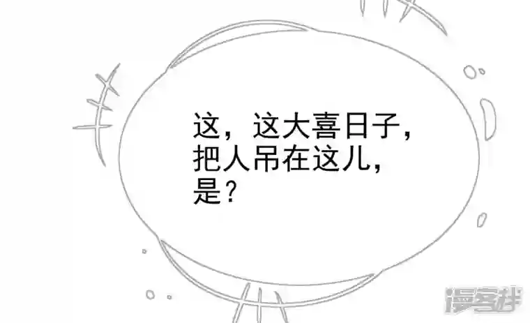 废柴女配，独揽群芳第79话 明天辰的死穴