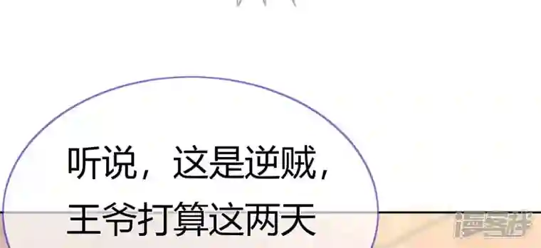 废柴女配，独揽群芳第79话 明天辰的死穴