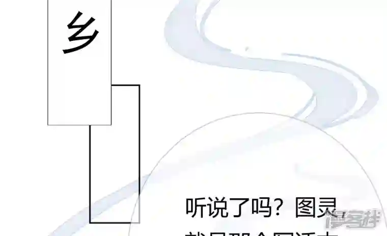 废柴女配，独揽群芳第79话 明天辰的死穴