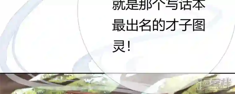 废柴女配，独揽群芳第79话 明天辰的死穴