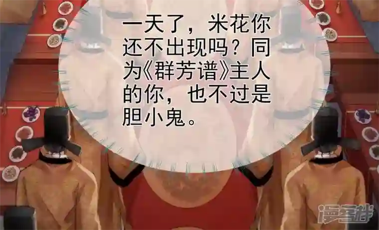 废柴女配，独揽群芳第79话 明天辰的死穴