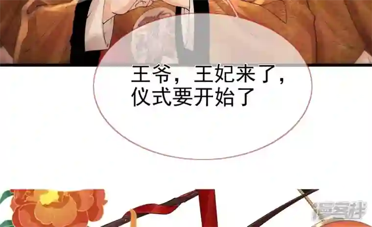 废柴女配，独揽群芳第79话 明天辰的死穴