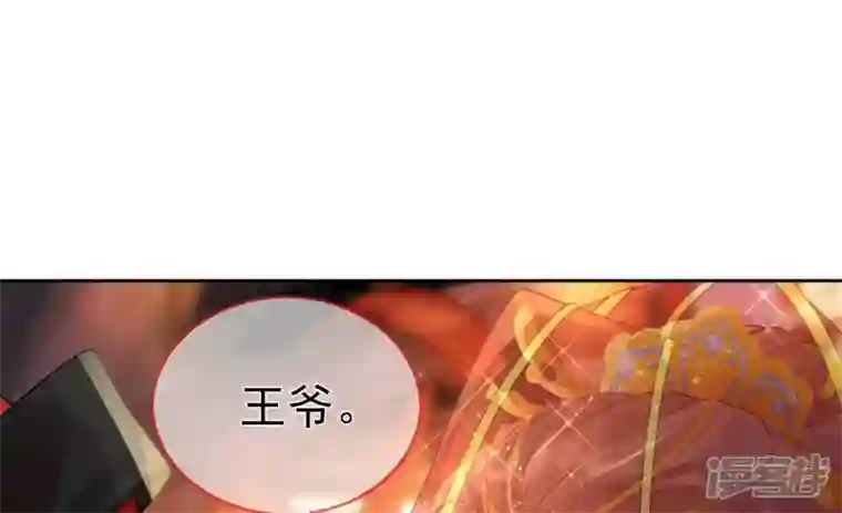 废柴女配，独揽群芳第79话 明天辰的死穴