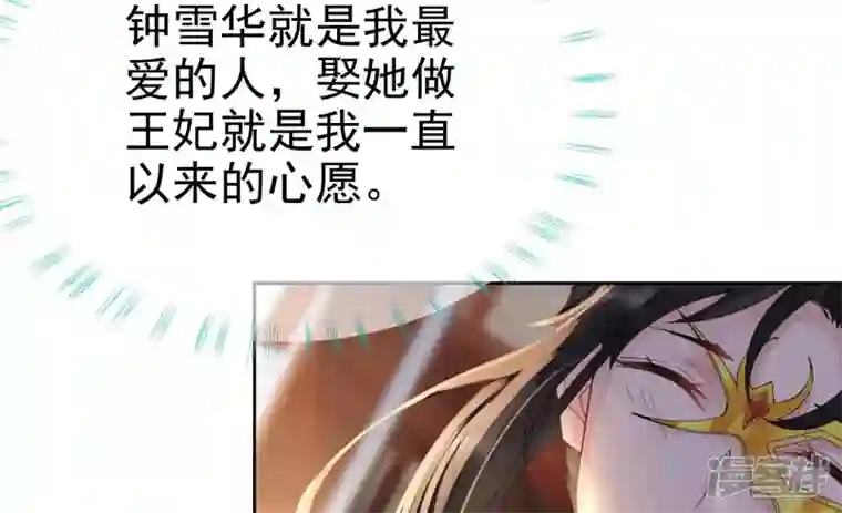 废柴女配，独揽群芳第79话 明天辰的死穴