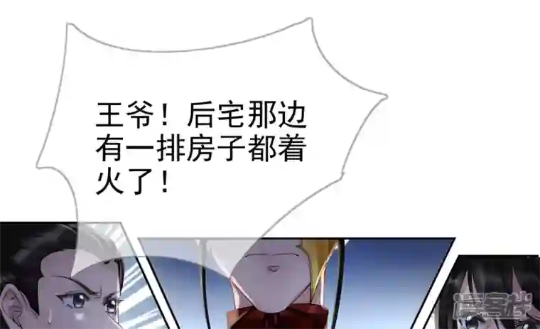 废柴女配，独揽群芳第80话 我们终于见面（福利）