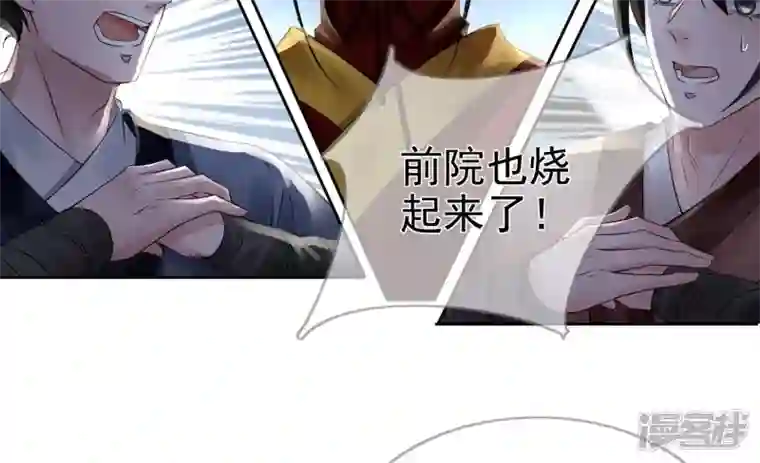废柴女配，独揽群芳第80话 我们终于见面（福利）