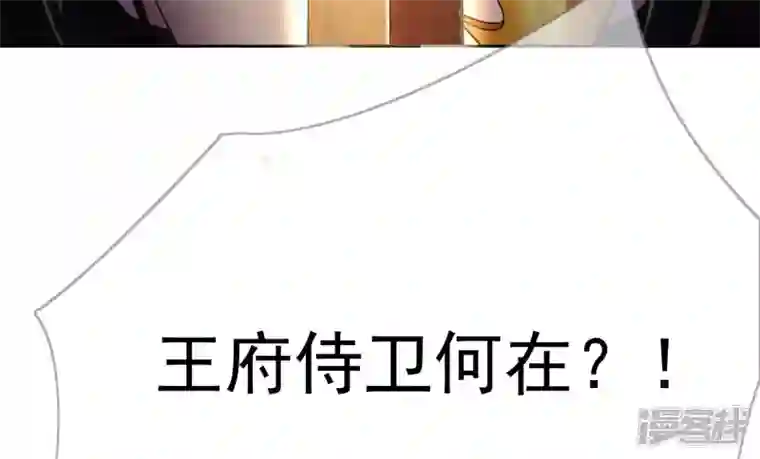 废柴女配，独揽群芳第80话 我们终于见面（福利）