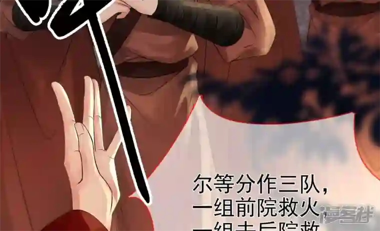 废柴女配，独揽群芳第80话 我们终于见面（福利）