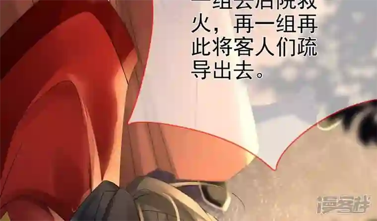 废柴女配，独揽群芳第80话 我们终于见面（福利）