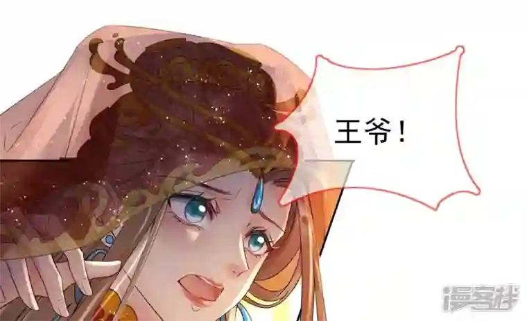 废柴女配，独揽群芳第80话 我们终于见面（福利）
