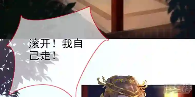 废柴女配，独揽群芳第80话 我们终于见面（福利）
