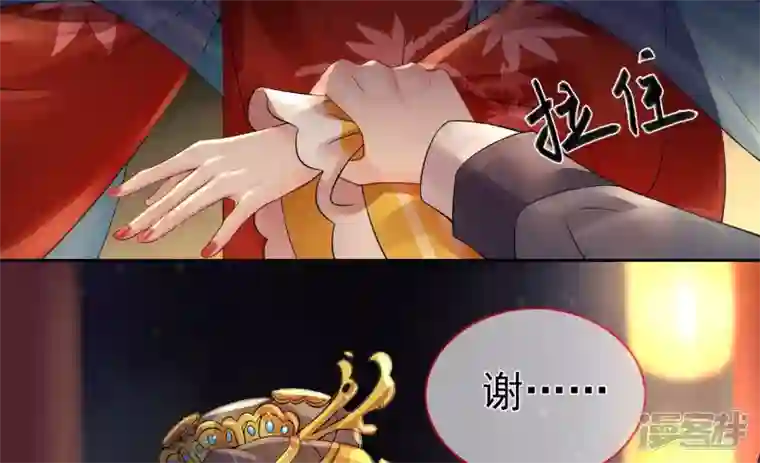废柴女配，独揽群芳第80话 我们终于见面（福利）