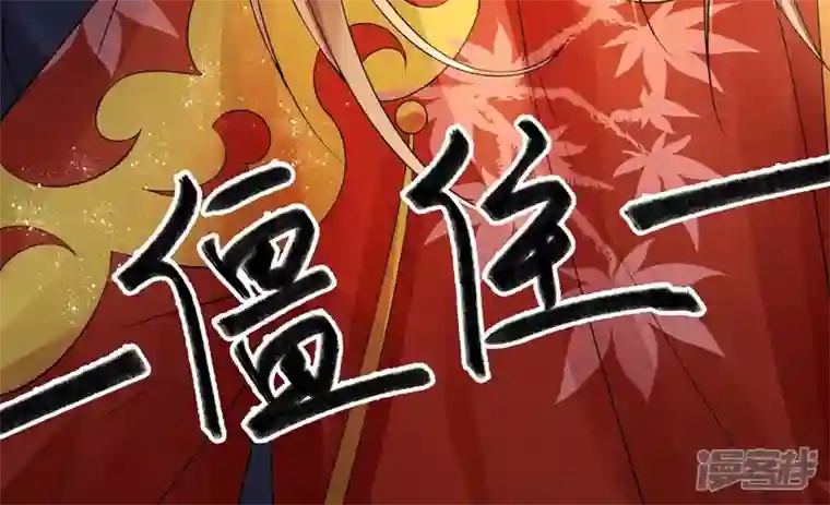 废柴女配，独揽群芳第80话 我们终于见面（福利）