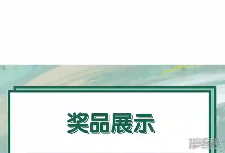 废柴女配，独揽群芳第80话 我们终于见面（福利）