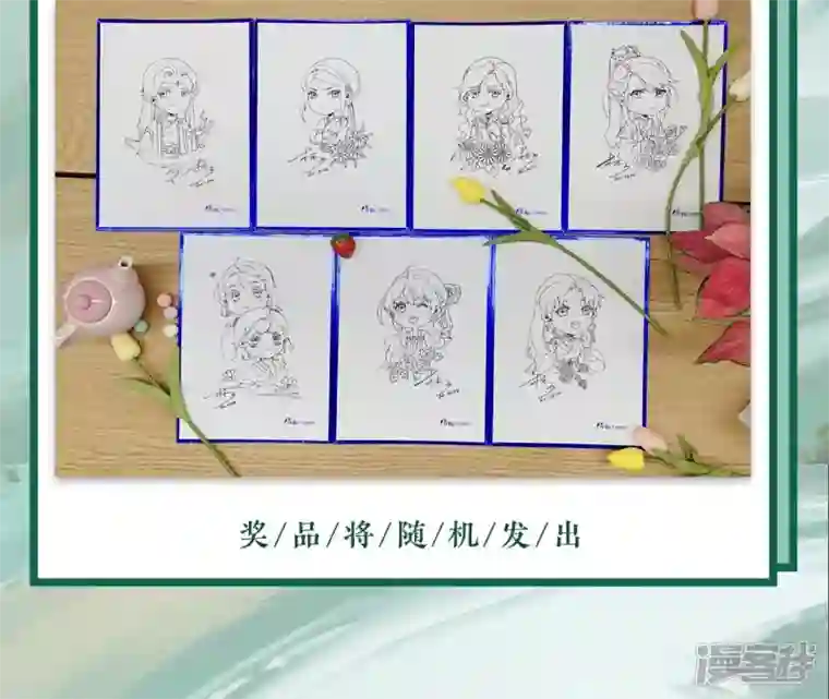 废柴女配，独揽群芳第80话 我们终于见面（福利）