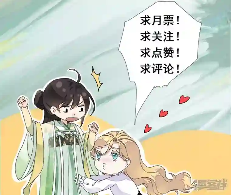 废柴女配，独揽群芳第80话 我们终于见面（福利）