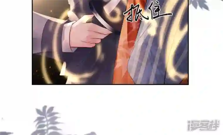 废柴女配，独揽群芳第81话 新婚贺礼签收一下？