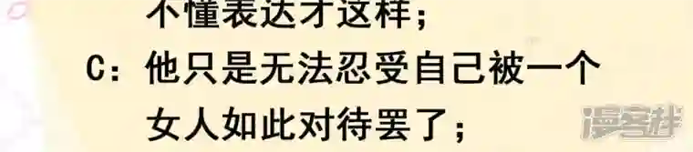 废柴女配，独揽群芳第81话 新婚贺礼签收一下？