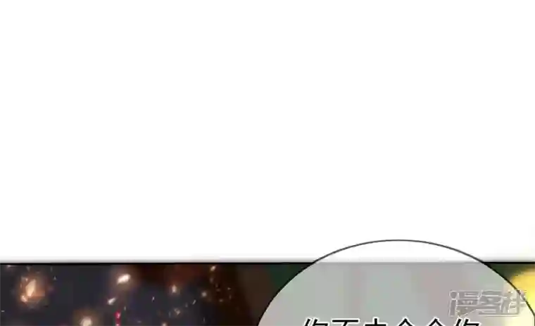 废柴女配，独揽群芳第81话 新婚贺礼签收一下？