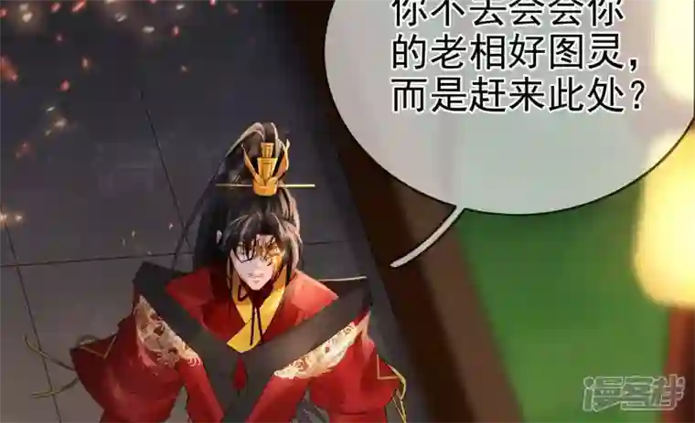 废柴女配，独揽群芳第81话 新婚贺礼签收一下？