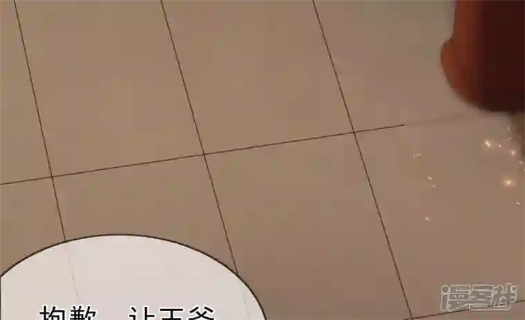 废柴女配，独揽群芳第81话 新婚贺礼签收一下？