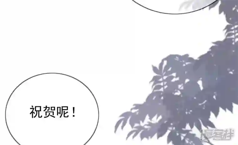 废柴女配，独揽群芳第81话 新婚贺礼签收一下？