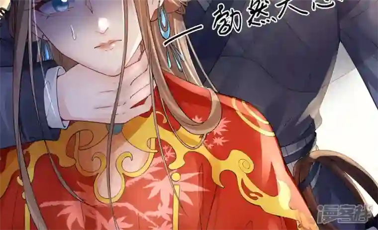 废柴女配，独揽群芳第81话 新婚贺礼签收一下？