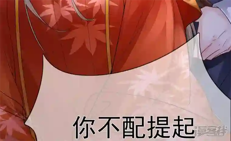 废柴女配，独揽群芳第81话 新婚贺礼签收一下？
