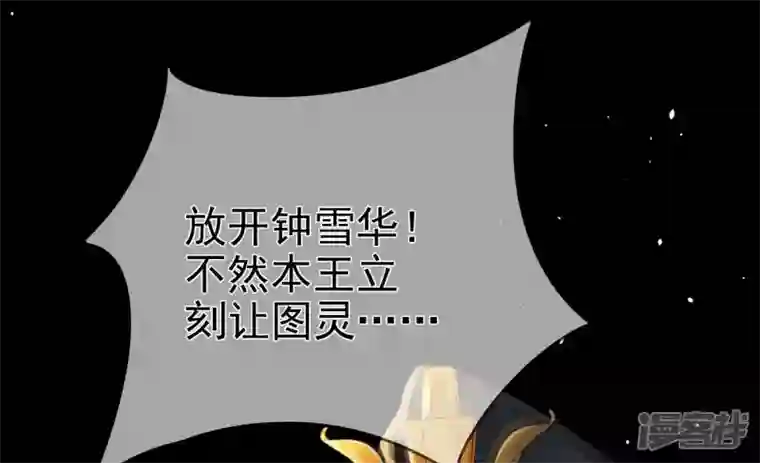 废柴女配，独揽群芳第81话 新婚贺礼签收一下？
