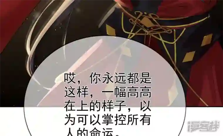 废柴女配，独揽群芳第81话 新婚贺礼签收一下？