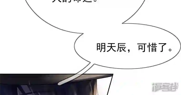 废柴女配，独揽群芳第81话 新婚贺礼签收一下？
