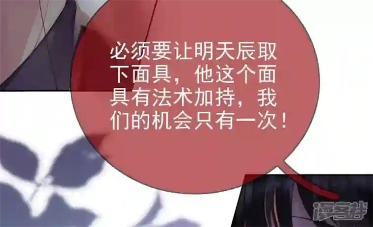 废柴女配，独揽群芳第81话 新婚贺礼签收一下？