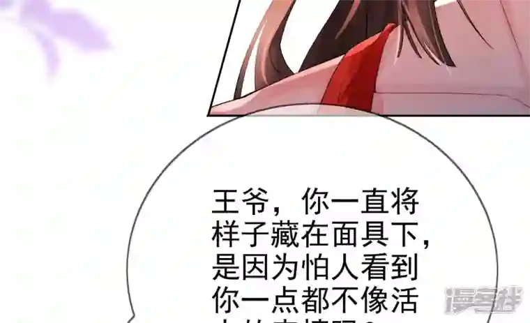 废柴女配，独揽群芳第81话 新婚贺礼签收一下？