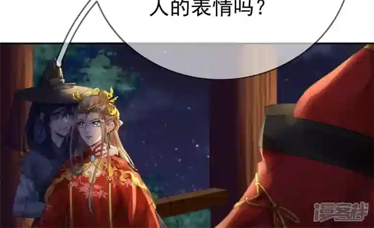 废柴女配，独揽群芳第81话 新婚贺礼签收一下？