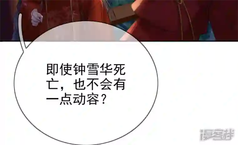 废柴女配，独揽群芳第81话 新婚贺礼签收一下？