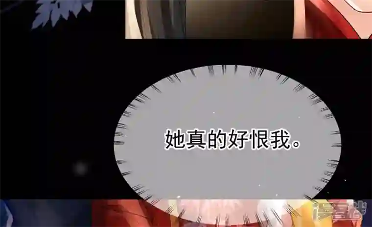 废柴女配，独揽群芳第81话 新婚贺礼签收一下？