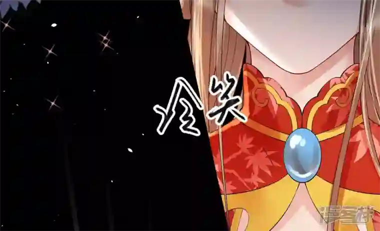 废柴女配，独揽群芳第81话 新婚贺礼签收一下？